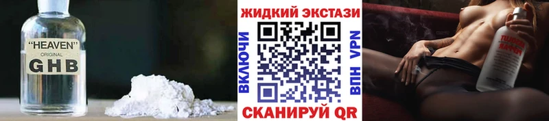 Бутират вода  наркота  Кстово 