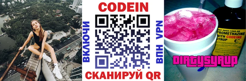 Codein Purple Drank  где найти   мориарти наркотические препараты  Кстово 