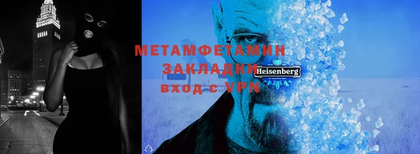 метамфетамин Горнозаводск