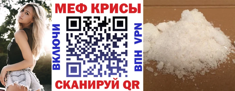 МЯУ-МЯУ кристаллы  Кстово 