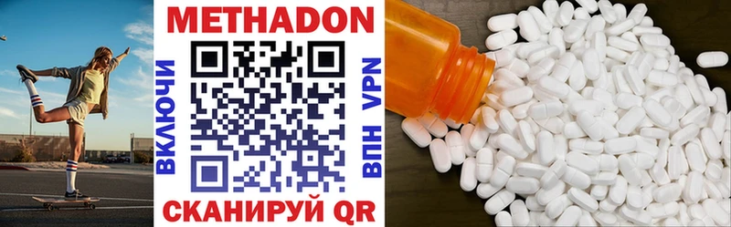 Метадон methadone  ссылка на мегу   Кстово 